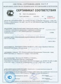 2012.09.18 Кольчугино - Смесь для ослабления и вывинчивания деталей.