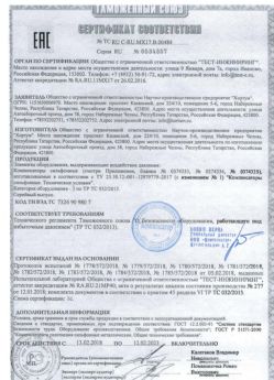 2018.02.13 Кольчугино - Элементы оборудования для воздействия давления.